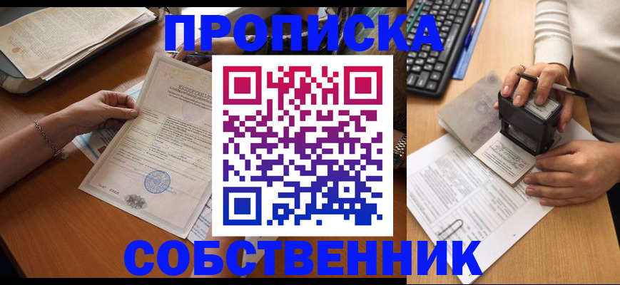 временная регистрация для всех в Родниках