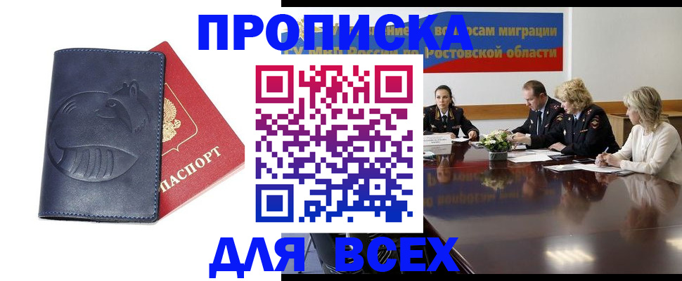 временная регистрация в квартире в Родниках