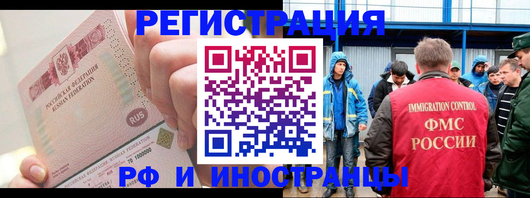 миграционный учет в Родниках