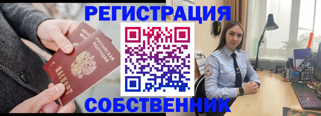 временная регистрация для школы в Родниках