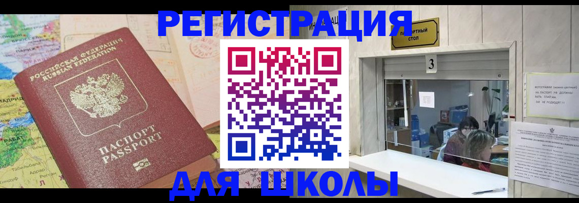 купить прописку в Родниках