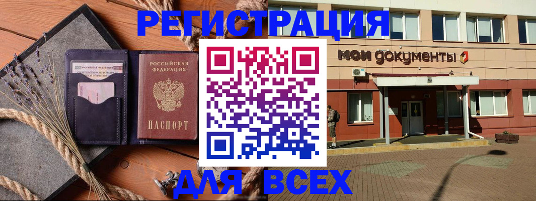 временная прописка в Родниках