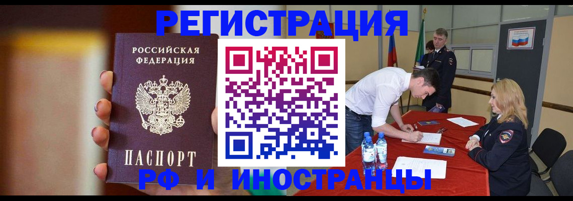 прописка от собственника в Родниках